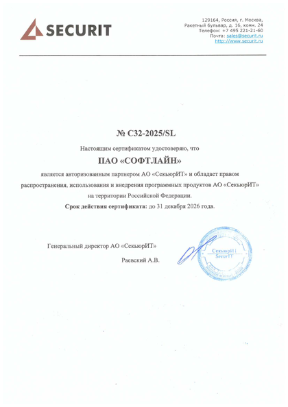 Сертификат Zecurion